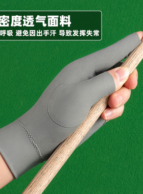 职业台球手套薄款三指透气专业高档防滑露指打桌球专用手套男女