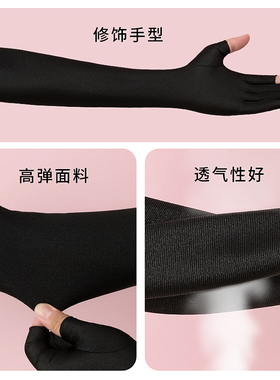 余朵成人女士均码氨纶二指防晒