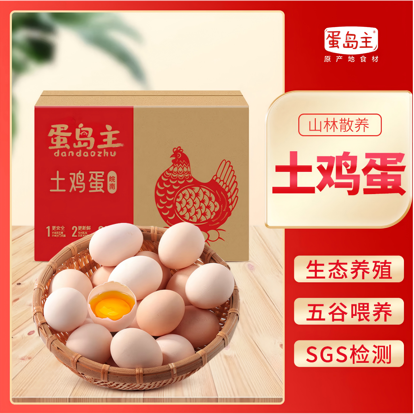 20枚正宗土鸡蛋农家散养谷物喂养真正的新鲜营养虫草鸡蛋现捡现发,淘宝优惠券,粉丝福利购,淘宝优惠卷