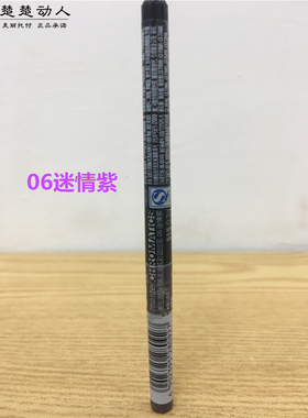 美宝莲柔滑炫彩防晕染眼线笔