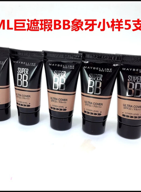 自然色持久蜂皇浆保湿BB霜包邮