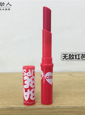 包邮正品美宝莲炫彩护唇膏水润