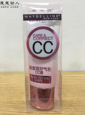 美宝莲30ml杏色蜜桃裸妆美肌霜