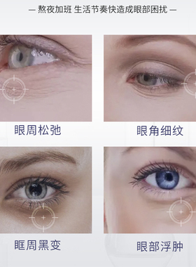 舒罗蔻抗皱紧致眼膜贴