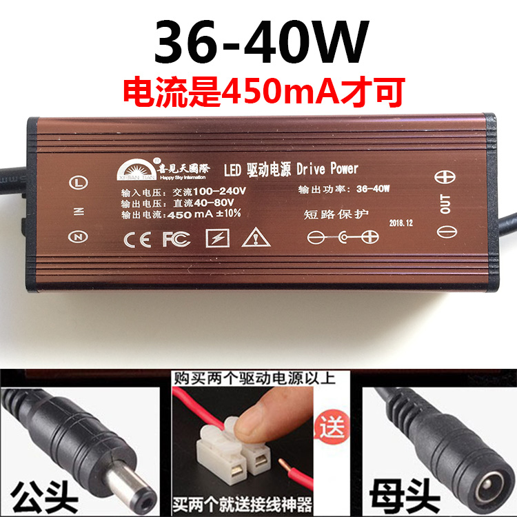 喜见天GBOTE36-40W450mA 32 38W LED平板灯驱动电源变压器JAB-40 - 图0