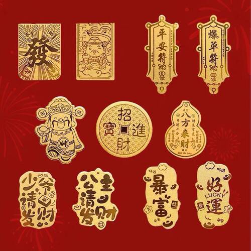 马年新款水贝999足金2mg手机贴公主请发财财神好柿连连金箔贴纸 - 图0