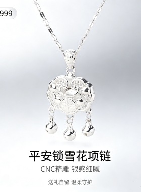 999纯银平安锁项链送女友礼物