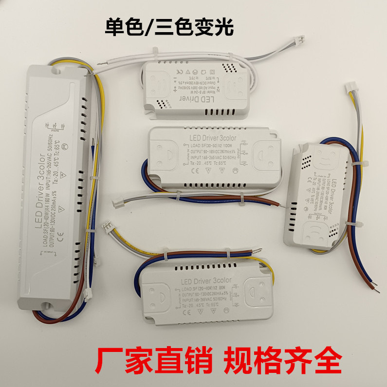 LED吸顶灯驱动电源器DRIVER变压器整流器控制启动镇流器12W24W36W