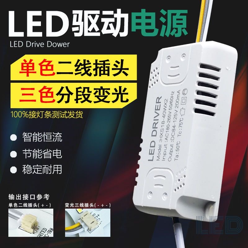 LED吸顶灯驱动电源器DRIVER变压器整流器控制启动镇流器12W24W36W