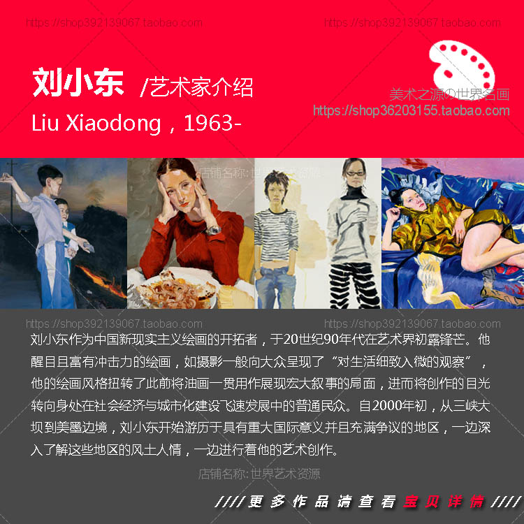 刘小东油画肖像、人物绘画作品高清电子版图片临摹学习参考素材