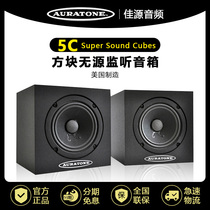 Auratone 5C Super Sound Cubes Tetris passive snoop sound recording shed error correction speaker