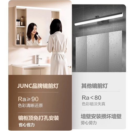 JUNC镜前灯卫生间led简约梳妆台化妆灯浴室厕所北欧免打孔镜柜灯 - 图2