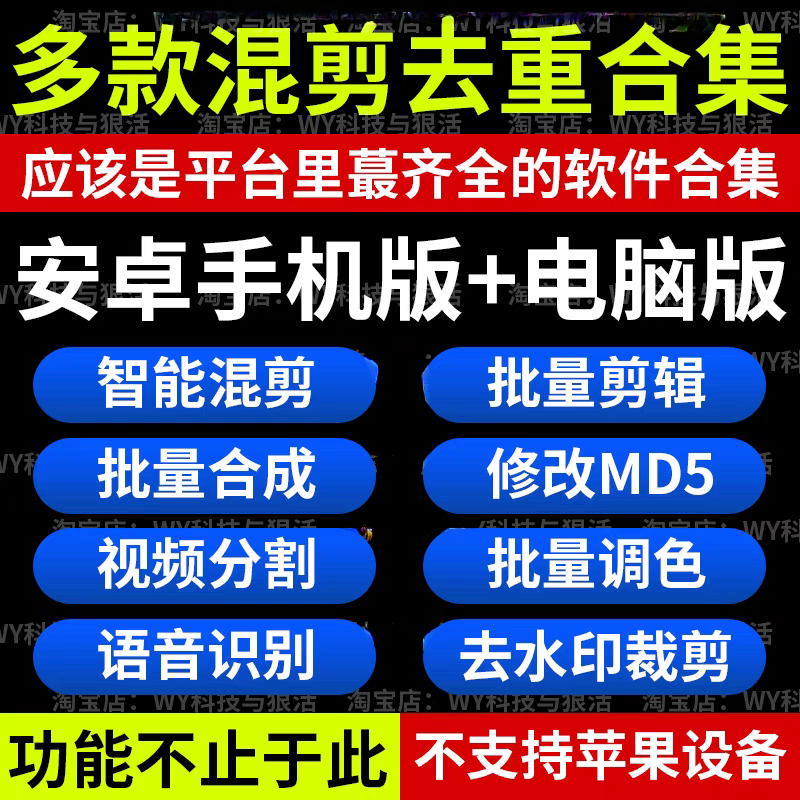 2024AI全自动剪辑软件灵狐短视频批量处理搬运去重裁剪轻松过原创 - 图2