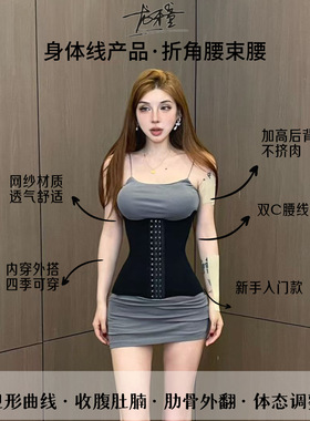 女士束腰夏季时尚显瘦收腰