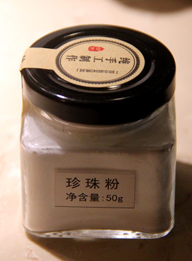 诸暨纯珍珠粉买2送1多用途