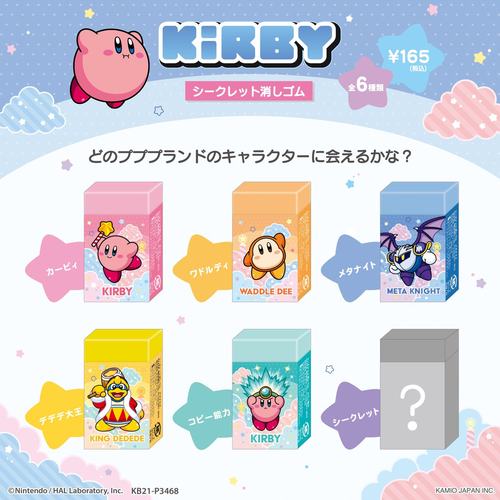 星之卡比限定 日本 kamio限量款可爱糖果色香味橡皮擦盲袋盲盒 - 图0