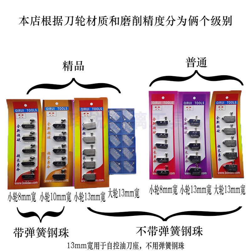 玻璃刀头玻璃推刀刀头瓷砖切割器滚轮地砖t型刀家用刀头大轮小轮 - 图2