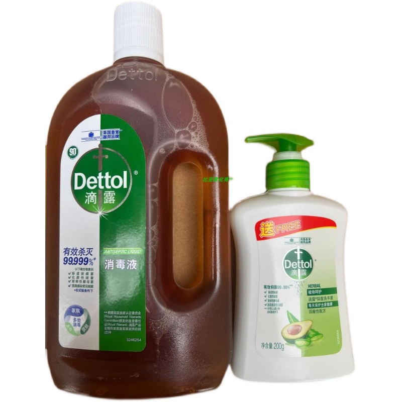 包邮 Dettol/滴露消毒液750ML99.99%衣物家居杀菌加220ML洗手液 - 图3