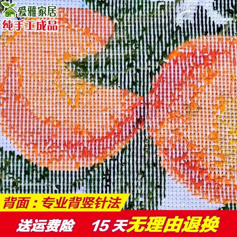 2025新款绣十字绣成品纯手工绣好的出售客厅餐厅玄关水果万事如意,淘宝优惠券,粉丝福利购,淘宝优惠卷