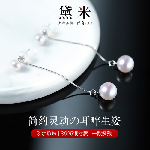 黛米珠宝 简美8-9mm白色正圆小珍珠耳环女S925银长款耳钉 - 图1