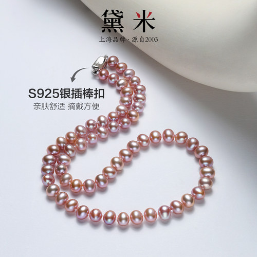 黛米亮彩 6.3-8.3mm近圆紫色珍珠项链送妈妈款颈链S925银 - 图3