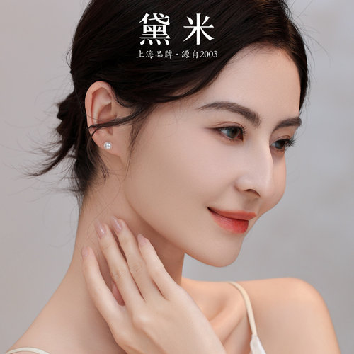 黛米珠宝 雪樱 4-8mm海水akoya珍珠耳钉18K金素钉女S925银-配证书 - 图1