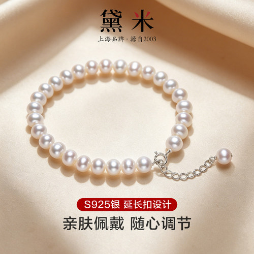 黛米珠宝 依偎 5-6mm近圆形无核淡水珍珠手链 S925银调节链女SSSY - 图2