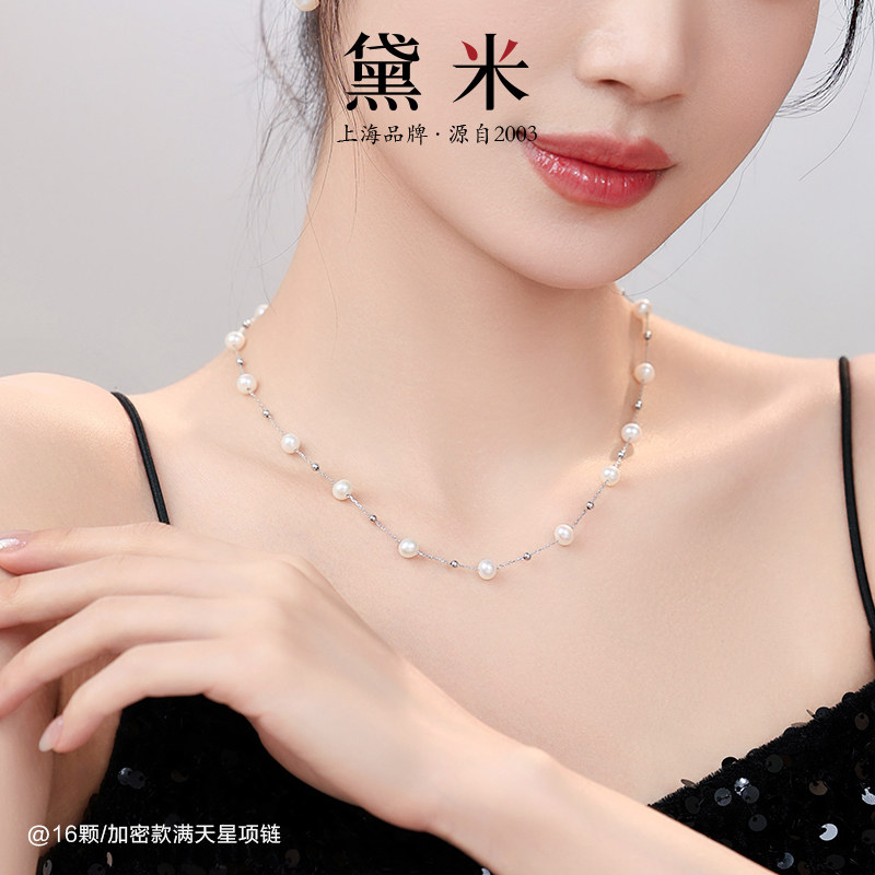 黛米珠宝 弦上歌 5-6mm近圆形无核淡水项链S925银满天星锁骨链SSS,淘宝优惠券,粉丝福利购,淘宝优惠卷