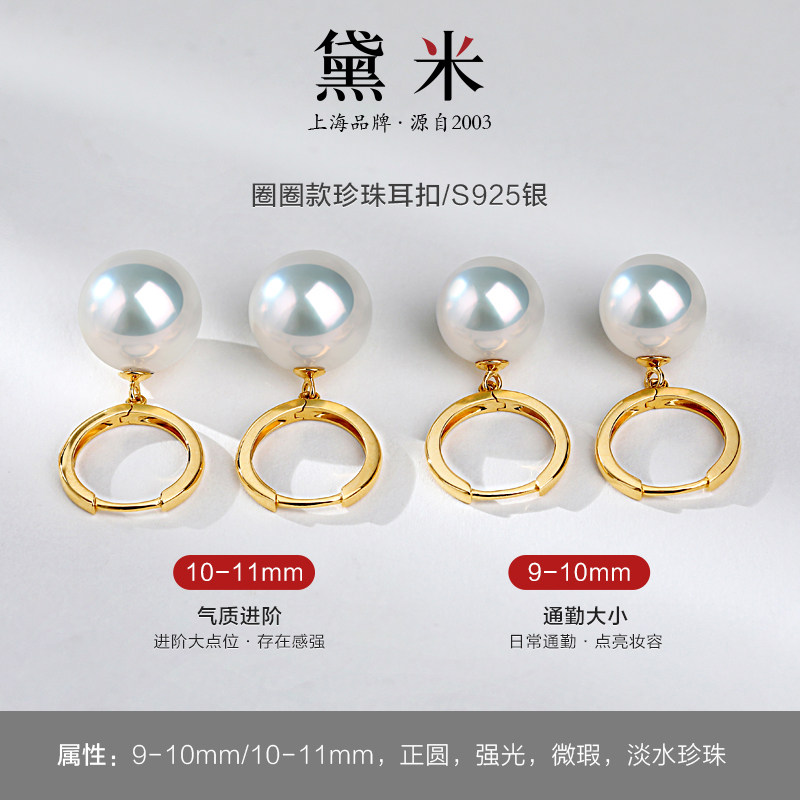 黛米珠宝 浅云 10-11mm正圆白色淡水珍珠耳环14K金圈圈长耳圈耳钩,淘宝优惠券,粉丝福利购,淘宝优惠卷