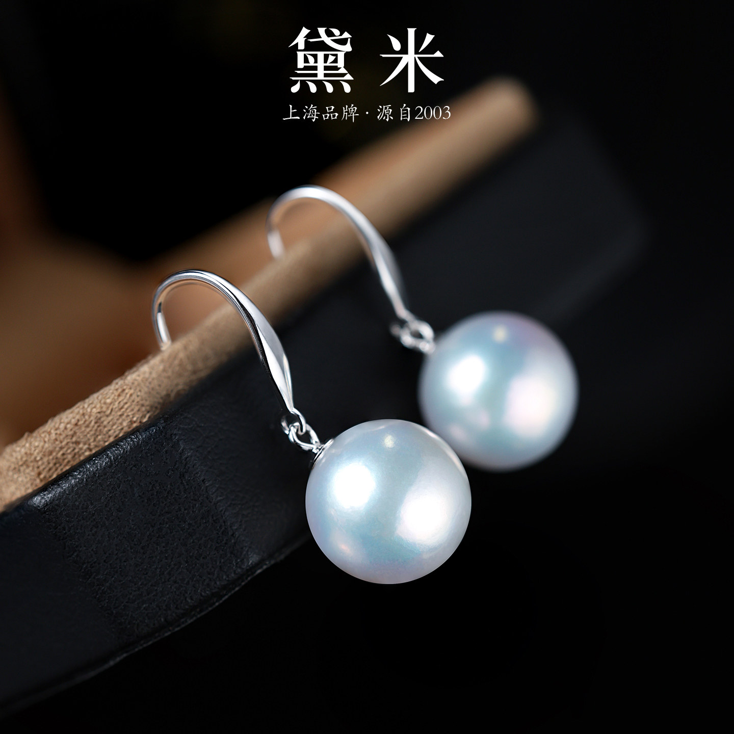 黛米珠宝 溪语 9-13mm圆形淡水珍珠耳环 S925银长耳钩耳饰-配证书,淘宝优惠券,粉丝福利购,淘宝优惠卷