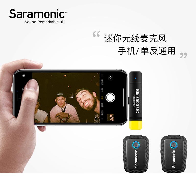 Saramonic/枫笛 Blink500无线麦克风手机单反收音小蜜蜂无线胸麦 - 图0