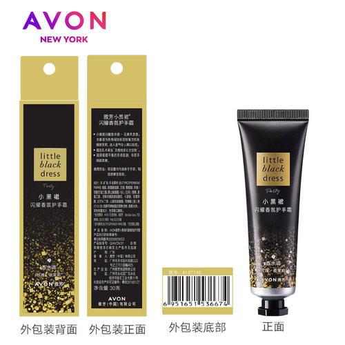 雅芳小黑裙香氛护手霜30g闪耀心悦花漾香水保湿补水防干裂 - 图3