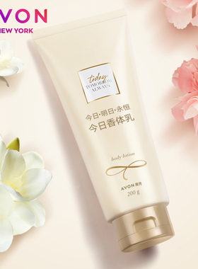雅芳今日明日永恒香体乳200g系列