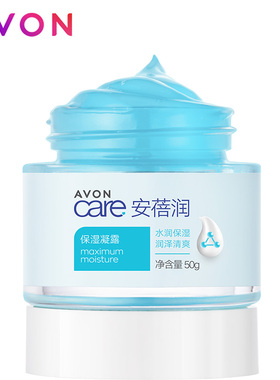 正品雅芳安蓓润保湿凝露50g