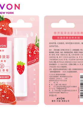 雅芳滢泽淡彩安蓓润滢泽修护盈润焕彩润唇膏保湿水润改善干燥滋润