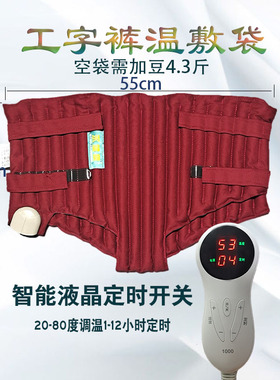 永健康裤衩臀部通用电加热