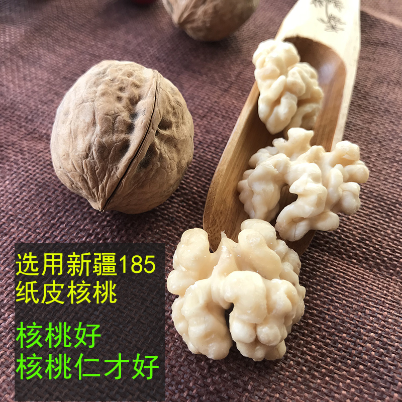 去皮核桃仁原味脱皮核桃仁孕妇零食烘焙去衣香脆熟核桃肉新货500g - 图0