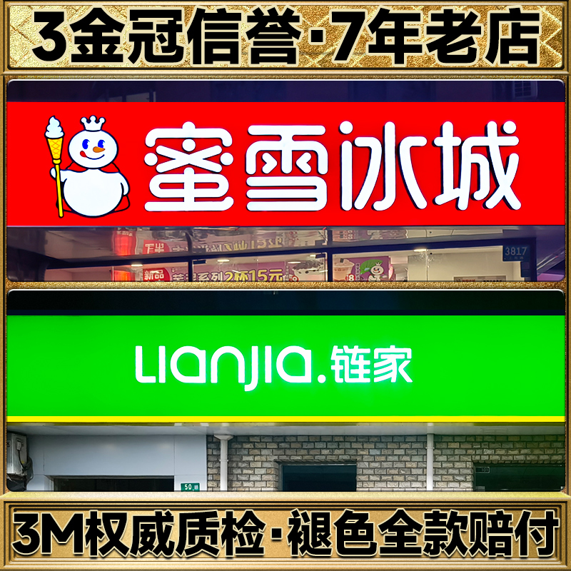 3M灯箱布贴膜餐饮银行超市拉布型材户外门头广告招牌艾利UV喷绘 - 图1