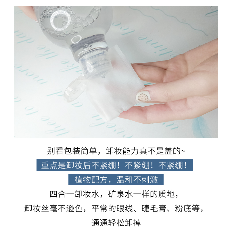 韓國 卸妝水女眼唇臉部溫和深層清潔三合一無刺激學生悠宜正品 UNNY 韓國 卸妝水女眼唇臉部溫和深層清潔三合一無刺激學生悠宜正品 UNNY