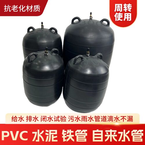堵水气囊100堵水皮囊300充气球塞试漏胶囊400灌水实验200管道封堵 - 图2