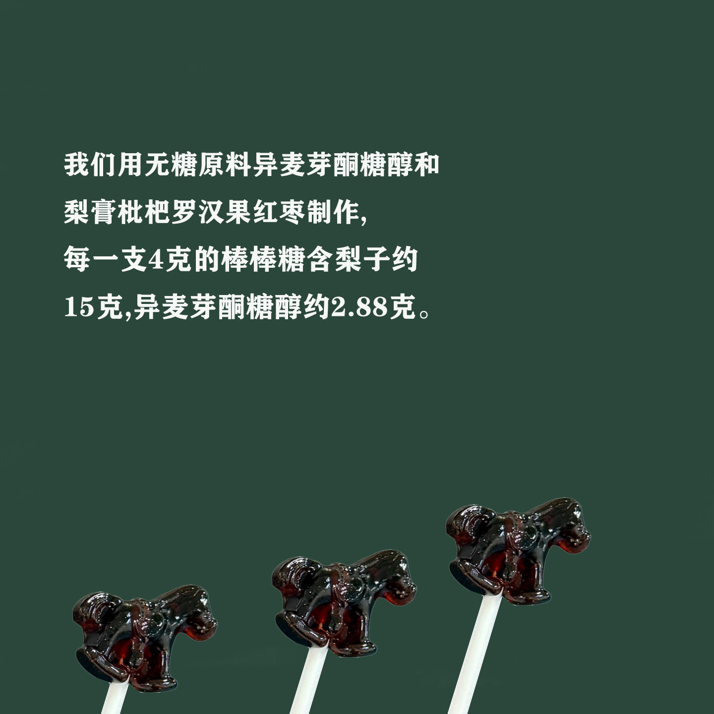 秋梨膏棒棒糖宝宝无添加迷你儿童创意卡通枇杷梨罗汉果膏方糖果,淘宝优惠券,粉丝福利购,淘宝优惠卷