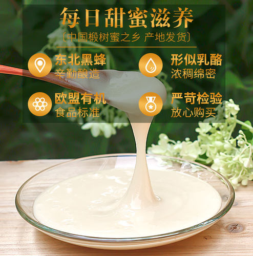 慈蜂堂蜂蜜雪蜜椴树蜜东北黑蜂结晶蜂蜜白蜜980g冲饮旗舰店官方 - 图2