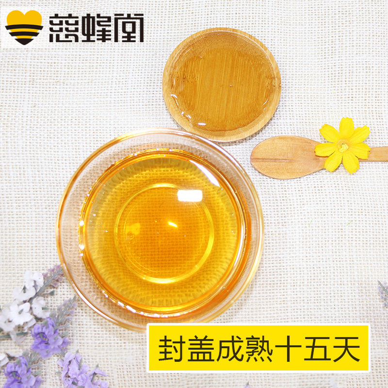 慈蜂堂益母草500g纯正天然农家蜂蜜 慈蜂堂蜂蜜