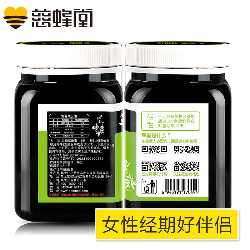 慈蜂堂益母草500g纯正天然农家蜂蜜 慈蜂堂蜂蜜