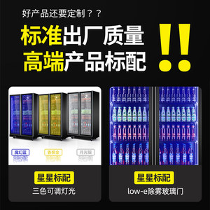 星星啤酒柜风冷无霜冷藏展示柜酒吧超市商用冰箱大容量保鲜饮料柜