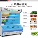 Стенд, охлаждаемый холодильник для коммерческого использования, 1.2м