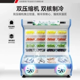 Стенд, охлаждаемый холодильник для коммерческого использования, 1.2м