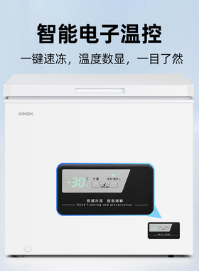 星星冰柜家用小型咨询优惠