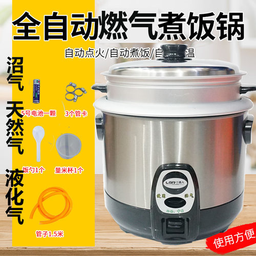 沼气节能饭锅3.5L沼气电饭煲农村家用粪便气煮饭锅全自动明火气锅 - 图2