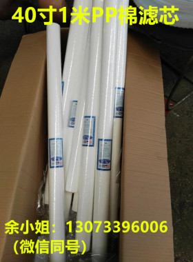 精密过滤器滤芯长1016mm外径60mm